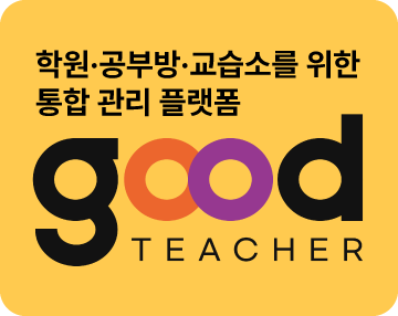 굿티쳐 홈페이지 이동 배너